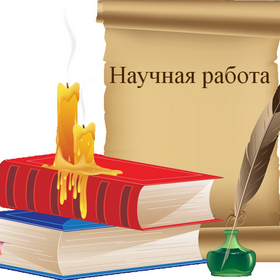 research work